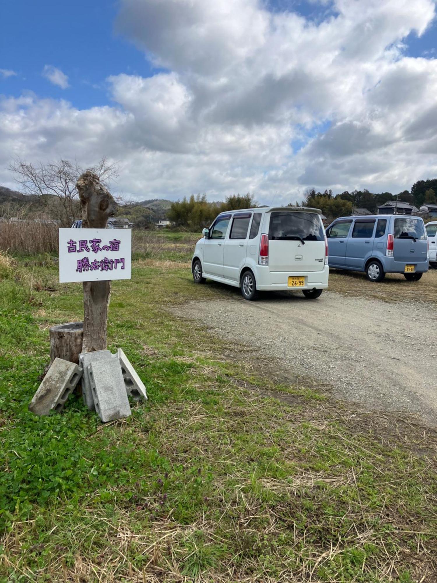 古民家の宿勝右衛門御所 Gose ภายนอก รูปภาพ